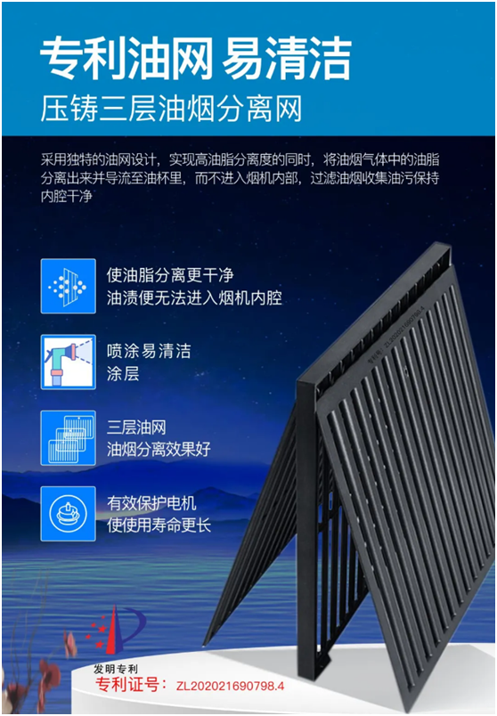 樂鈴速潔6號(hào)以三層油網(wǎng)的油煙分離技術(shù) 開創(chuàng)新征程