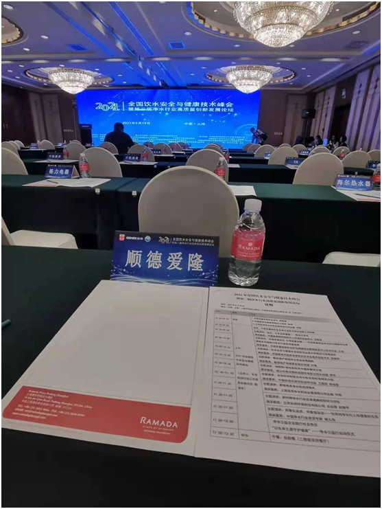 實至名歸!艾龍入選：全國飲水設(shè)備進校園推薦試點單位