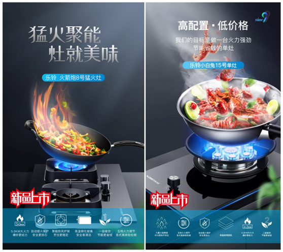 廚房關懷 樂鈴廚衛(wèi)電器致敬偉大父愛