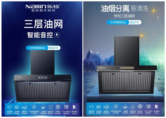 廚房關懷 樂鈴廚衛(wèi)電器致敬偉大父愛