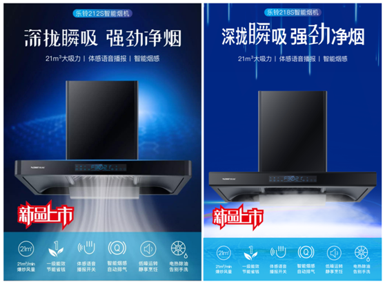 廚房關懷 樂鈴廚衛(wèi)電器致敬偉大父愛