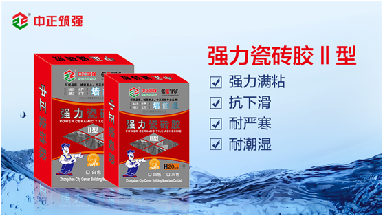 中正筑強(qiáng)瓷磚膠：杜絕安全隱患，從選對瓷磚膠開始