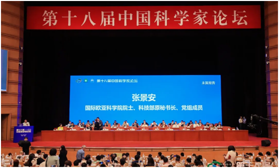 第十八屆中國科學(xué)家論壇勝利閉幕 樂鈴廚電載譽而歸