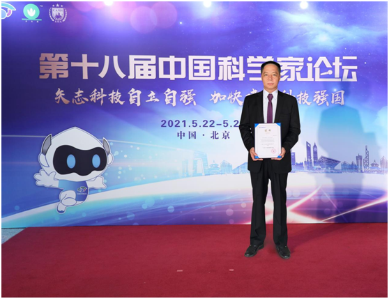 第十八屆中國科學(xué)家論壇勝利閉幕 樂鈴廚電載譽而歸
