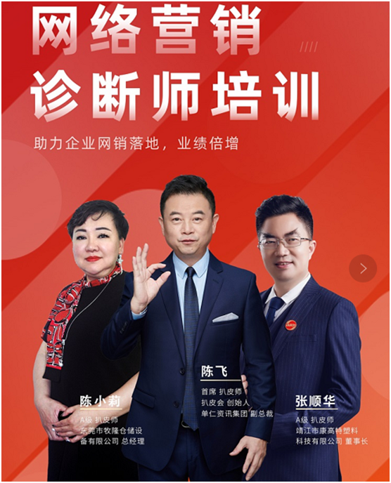 同心筑夢(mèng)，贏在巨光，祝賀牛商匯扒皮師培訓(xùn)會(huì)議盛大舉行