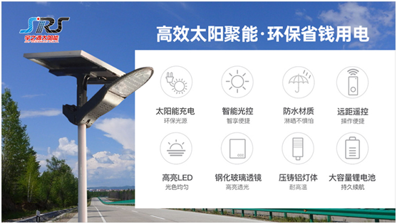 為實現國家“碳中和”目標，宇之源太陽能路燈在行動!