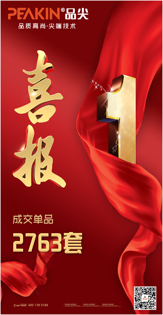 品尖家具：百萬讓利惠門店，新品首發搶先機