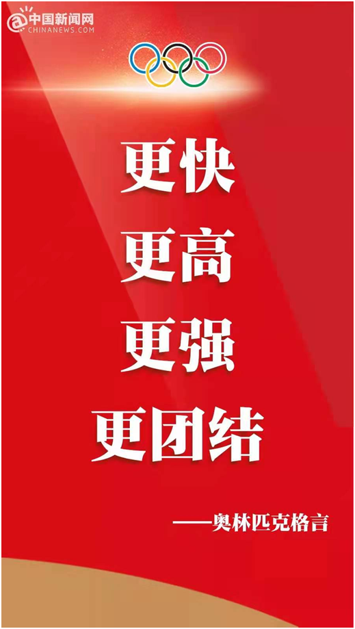 庫萊雅家居：更快、更高、更強——更團結
