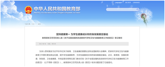 遠洋體育響應“健康中國2030”號召，助力國民運動場地建設