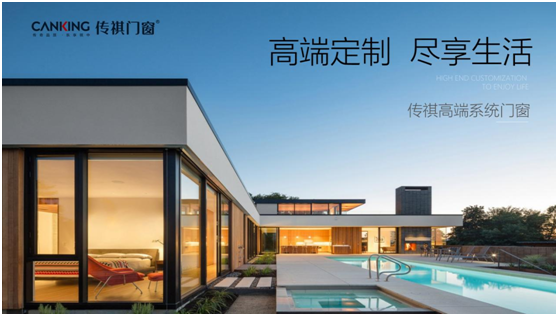 挑戰(zhàn)之下，機遇并存 傳祺門窗在萬億藍海乘風破浪!