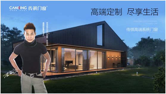 挑戰(zhàn)之下，機遇并存 傳祺門窗在萬億藍海乘風破浪!