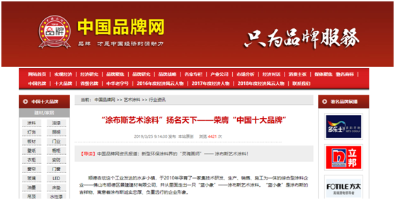 涂布斯藝術涂料：勞動的意義在于——耕耘自己，步履不停