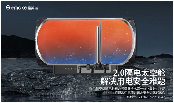 【產(chǎn)品測(cè)評(píng)】 格美淇V6/T隔電太空艙2.0電熱水器好用嗎？