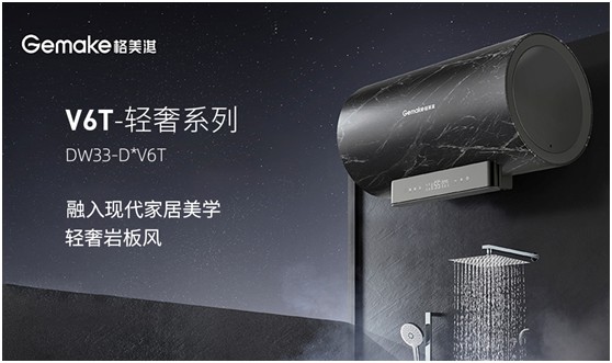 【產(chǎn)品測(cè)評(píng)】 格美淇V6/T隔電太空艙2.0電熱水器好用嗎？