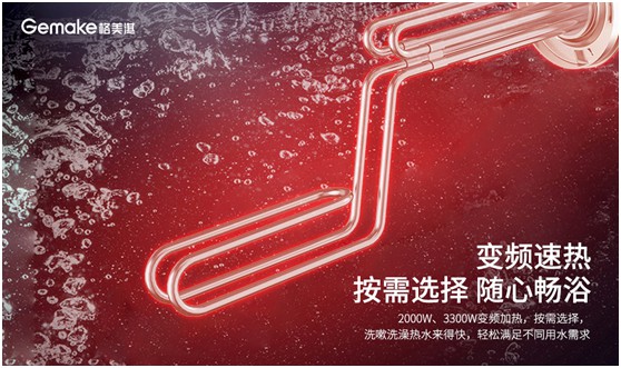 【產(chǎn)品測(cè)評(píng)】 格美淇V6/T隔電太空艙2.0電熱水器好用嗎？